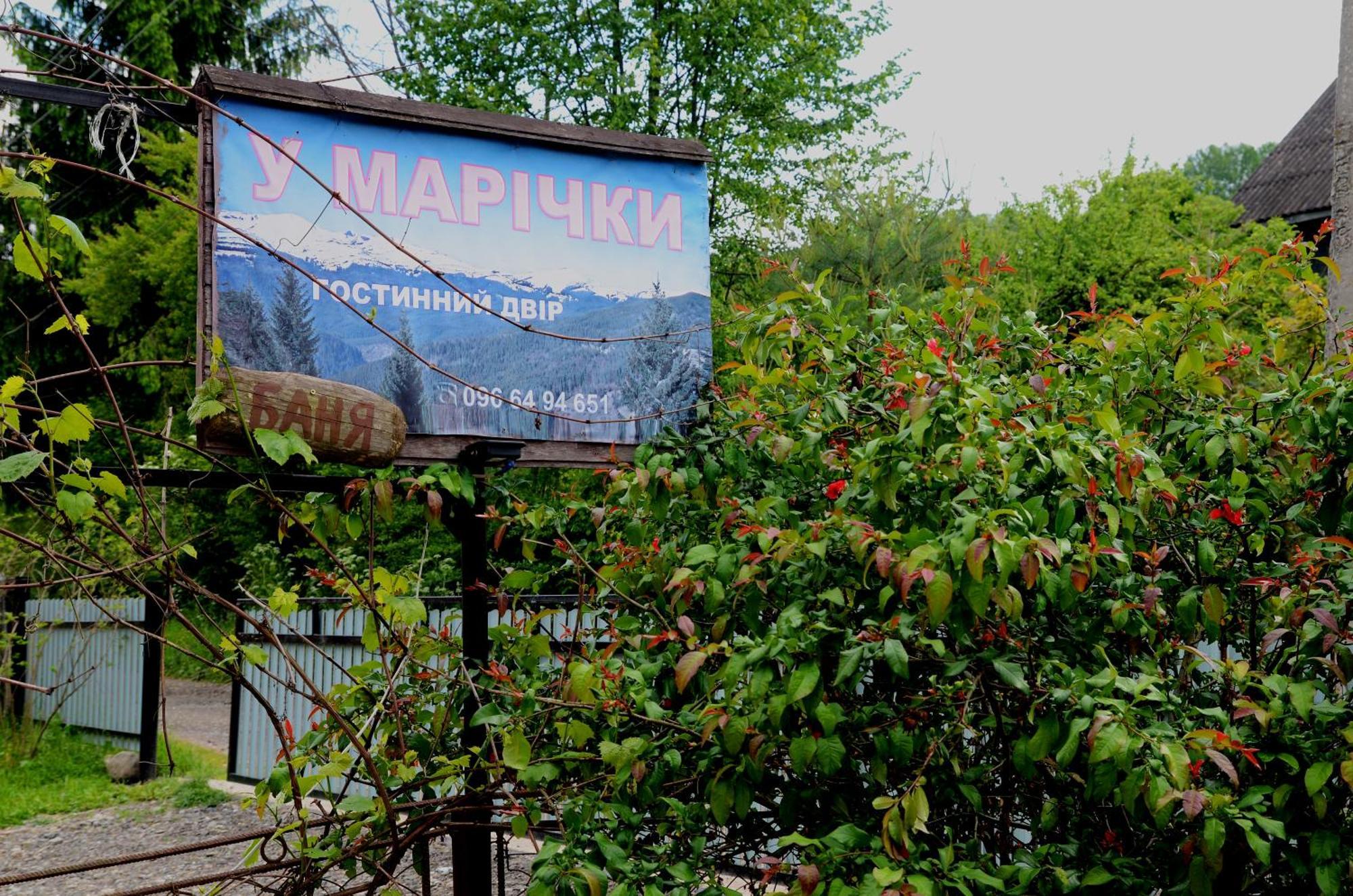 Hotel Gostynnyi Dvir U Marichky Lazeshchyna Exterior foto